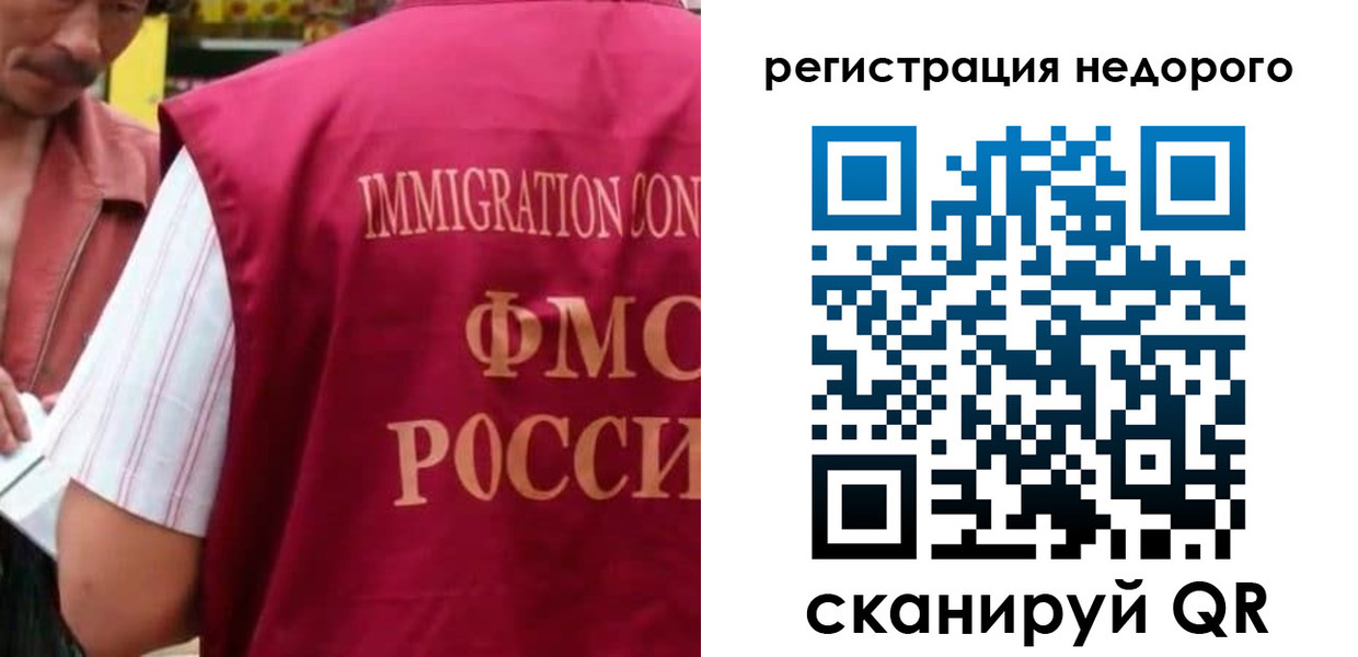 временная регистрация законно в Аксае