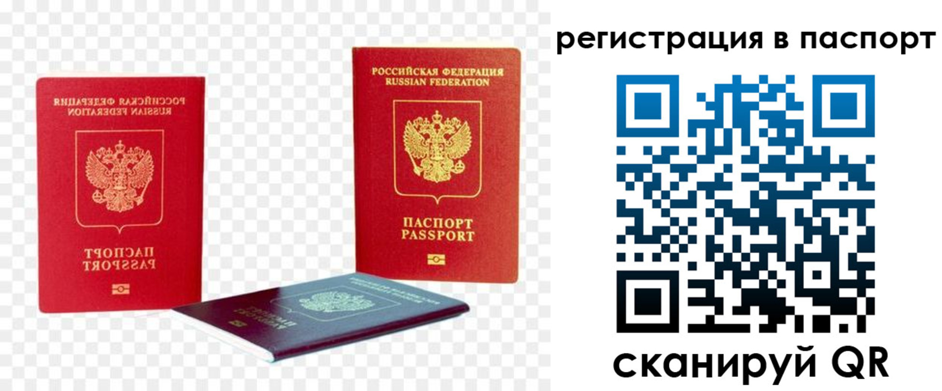 прописка от собственника в Аксае