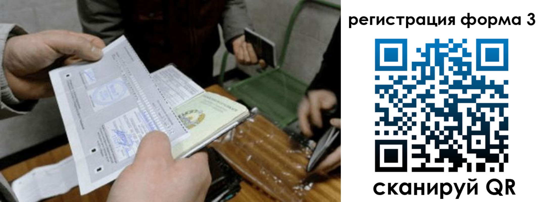 где прописаться в Аксае