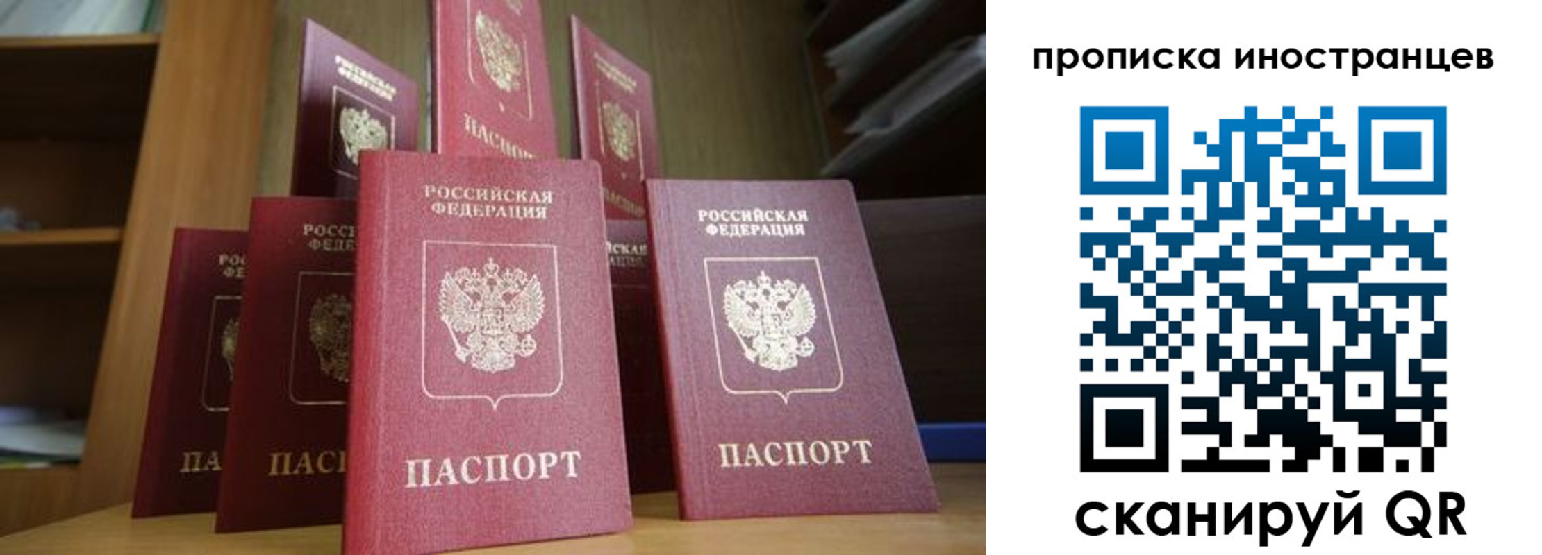 временная прописка в Аксае
