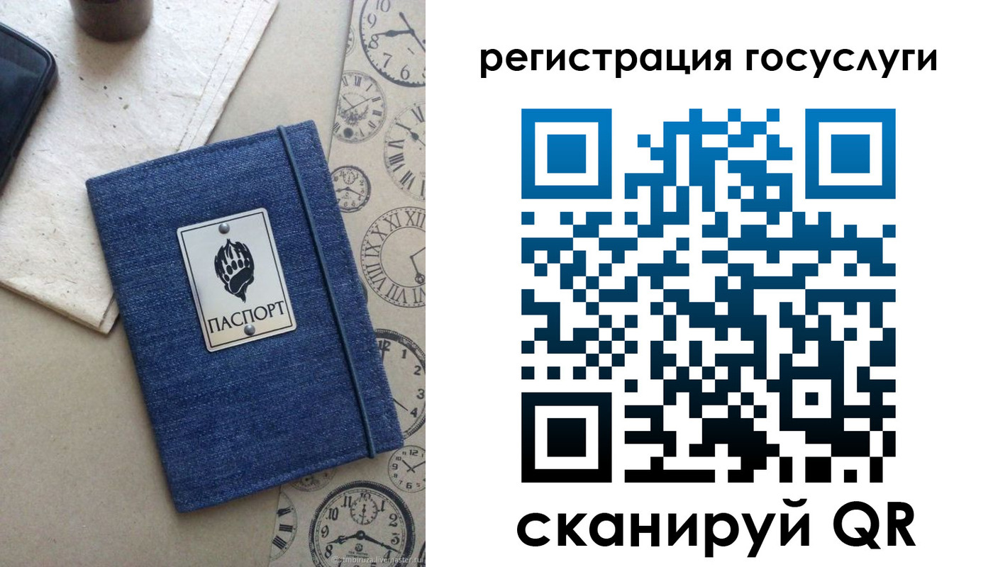 прописка для военкомата в Аксае