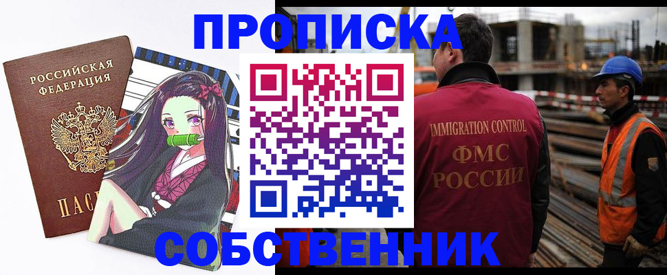 временная регистрация для всех в Аксае