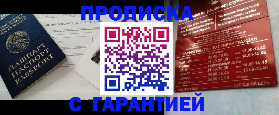 временная регистрация для всех в Аксае