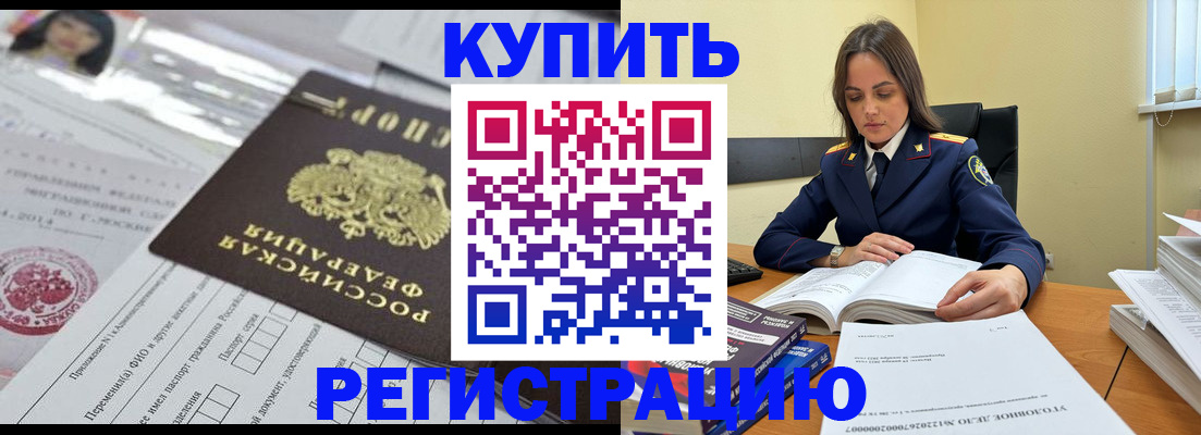 временная регистрация для школы в Аксае