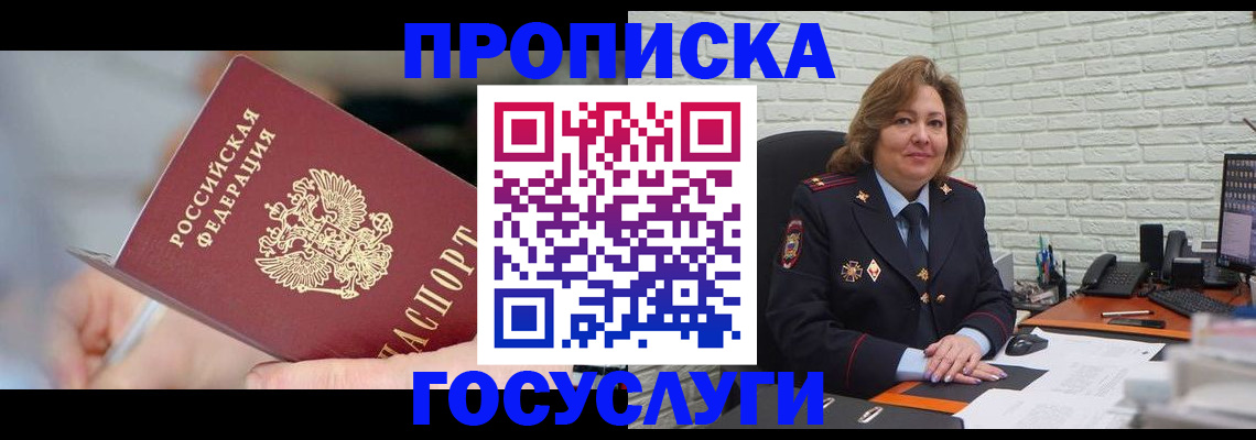 миграционный учет в Аксае
