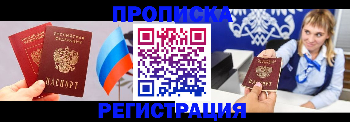 пропишу в квартире в Аксае