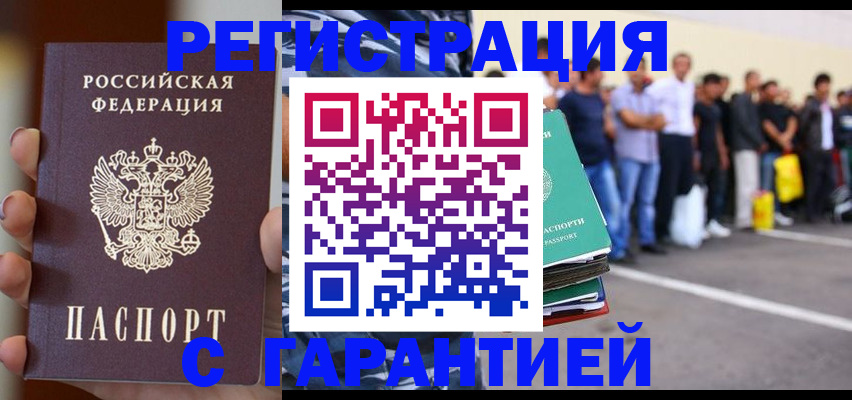 временная регистрация госуслуги в Аксае