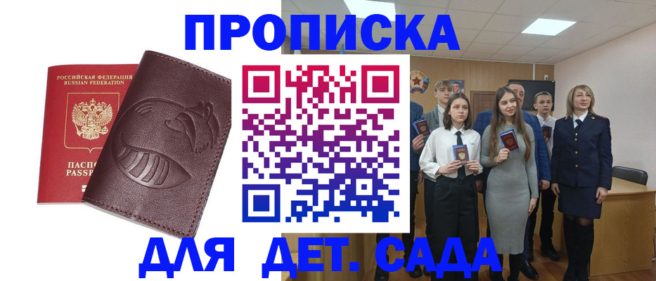 прописка от собственника в Аксае