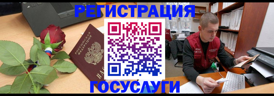 временная регистрация адрес в Аксае