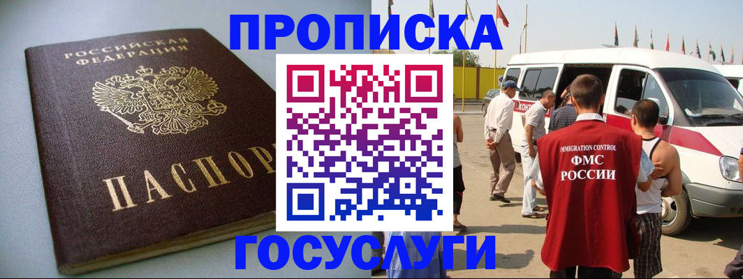 временная регистрация госуслуги в Аксае