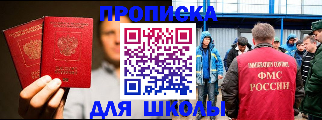 временная регистрация купить в Аксае