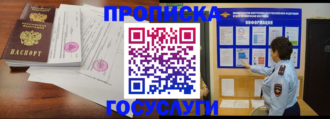временная регистрация поиск в Аксае